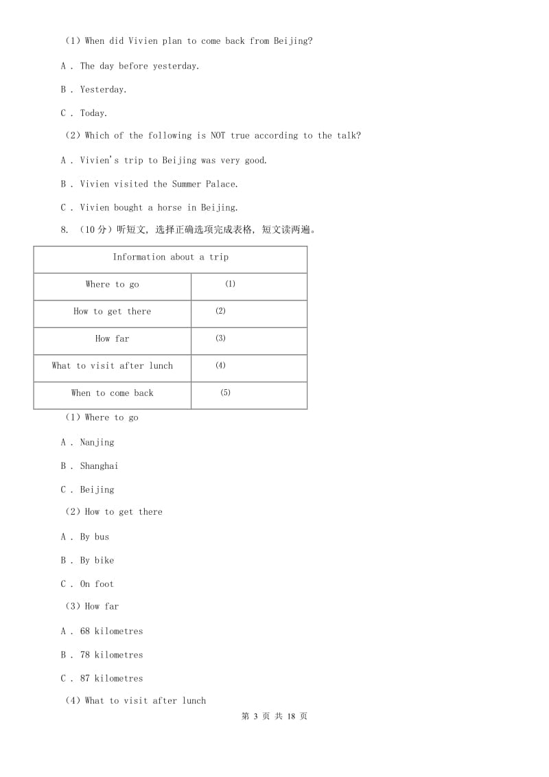 冀教版2019-2020学年八年级下学期英语期中考试试卷（不含听力音频）D卷.doc_第3页