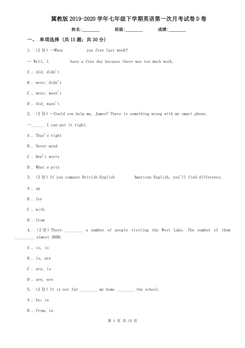 冀教版2019-2020学年七年级下学期英语第一次月考试卷D卷.doc_第1页