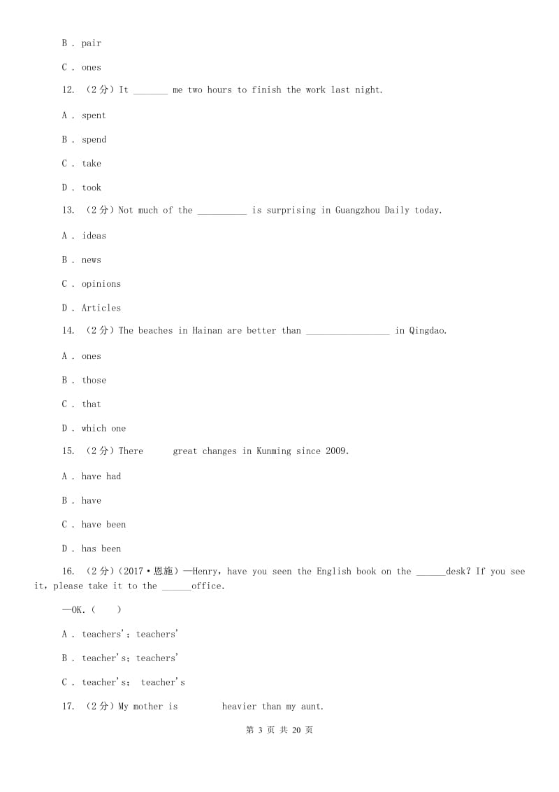 2019-2020学年七年级上学期英语期中考试试卷A卷(6).doc_第3页