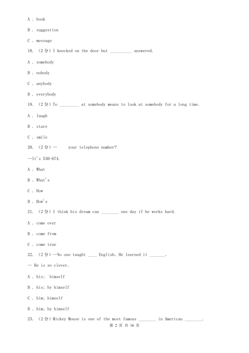 鲁教版2019-2020学年八年级上学期英语期中考试试卷（I）卷.doc_第2页