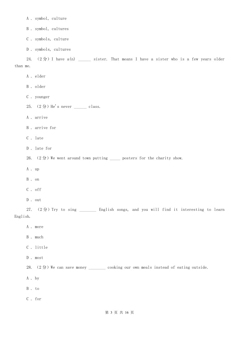 鲁教版2019-2020学年八年级上学期英语期中考试试卷（I）卷.doc_第3页