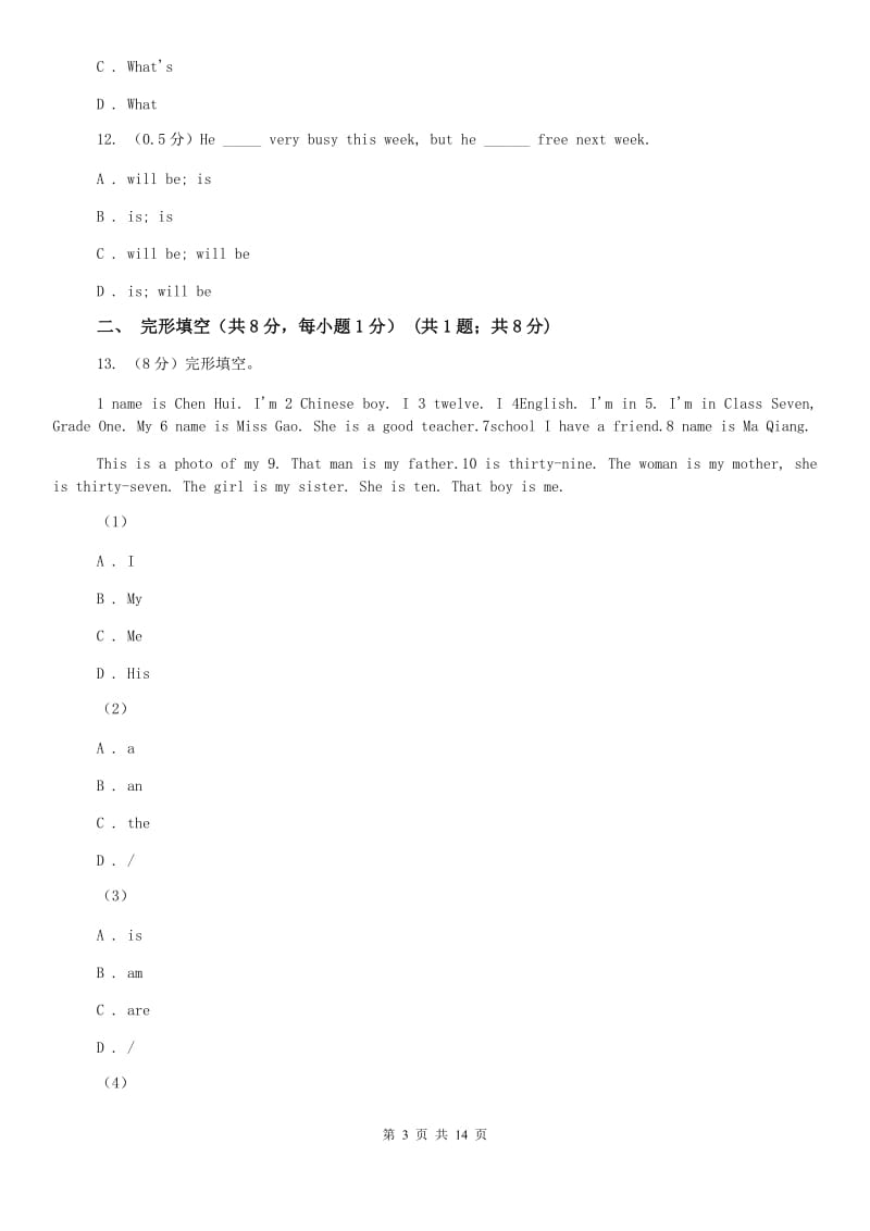 上海版2020届九年级英语二模试卷B卷.doc_第3页
