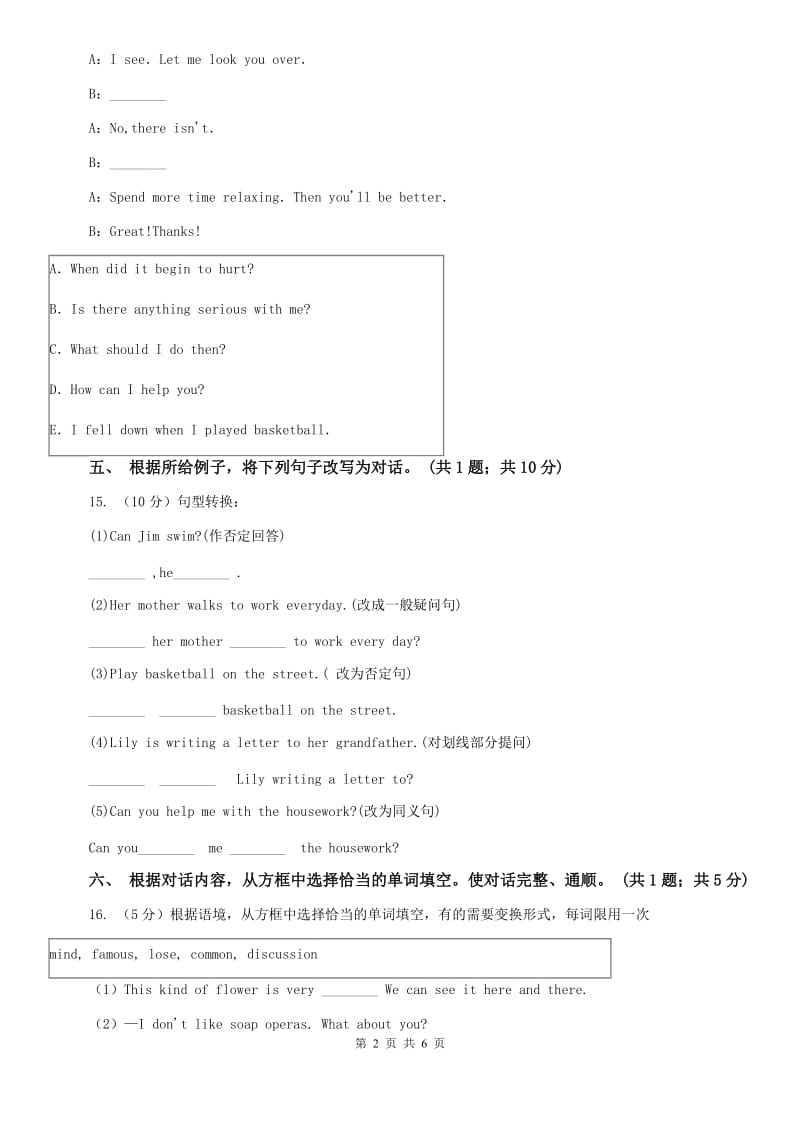 新目标版（Go for it）2019-2020学年七年级英语上册Unit 6 Do you like bananas_ 课时练习（II ）卷.doc_第2页