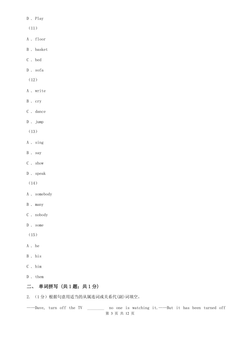 鲁教版东部2019-2020学年七年级上学期英语期中调研试卷D卷.doc_第3页