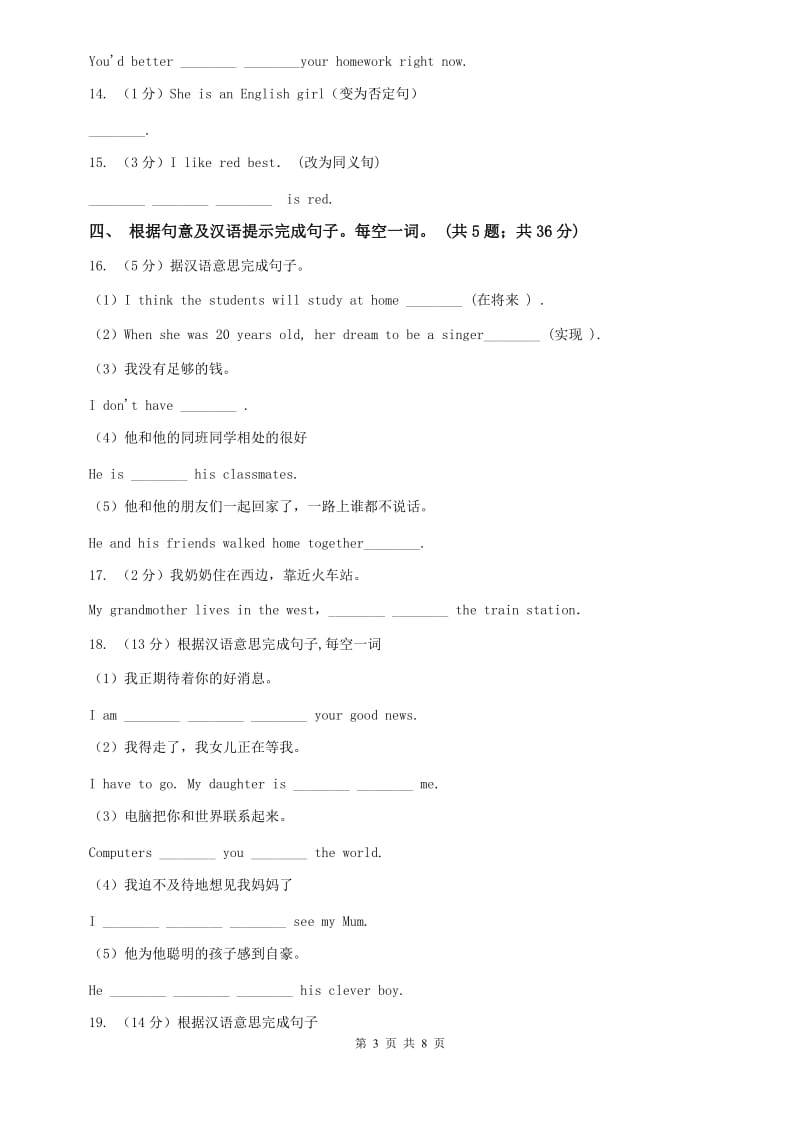 仁爱科普版初中英语八年级下册Unit 5 Topic 2 Im feeling better now Section C 随堂练习A卷.doc_第3页