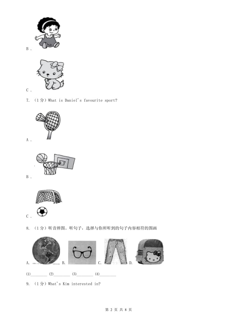 译林牛津版2020年中考英语试卷听力部分（I）卷.doc_第2页