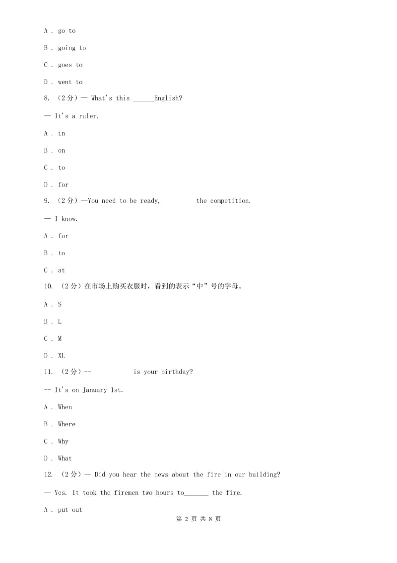 外研（新标准）版七年级英语下册Module 3 Making plans Unit 2 Were going to cheer the players.同步练习（II ）卷.doc_第2页