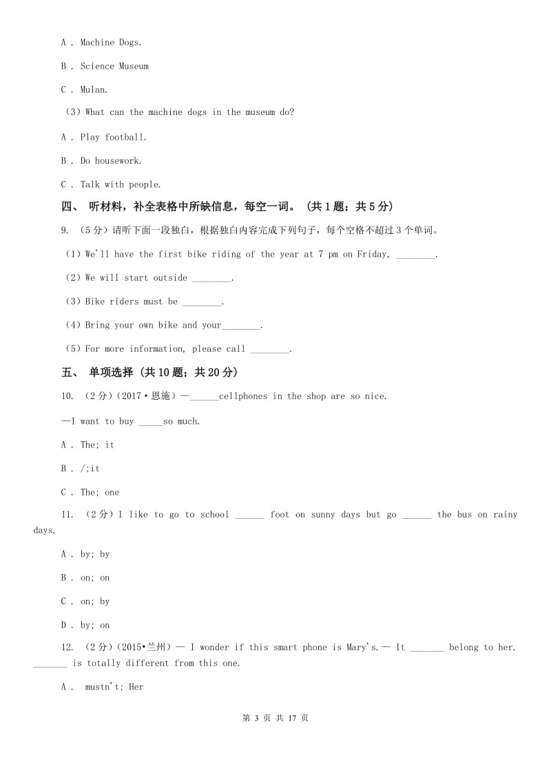 外研（新标准）版七年级英语下册Module 1 Lost and found评估试题（II ）卷.doc_第3页