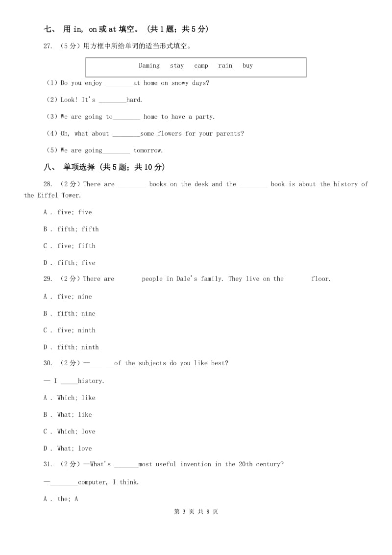 人教版初中英语七年级上册Unit 8单元要点集训Section B 3a~ Self CheckD卷.doc_第3页