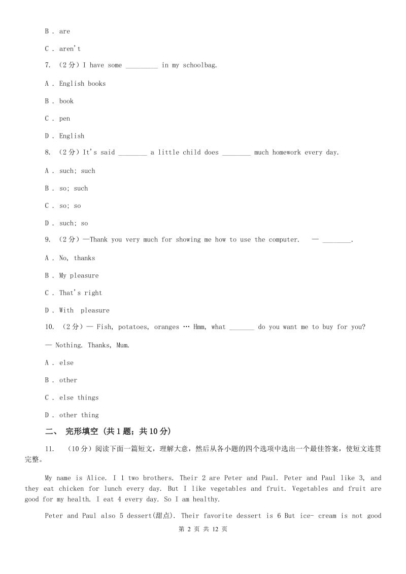 鲁教版2019-2020学年七年级上学期英语12月考试卷D卷.doc_第2页