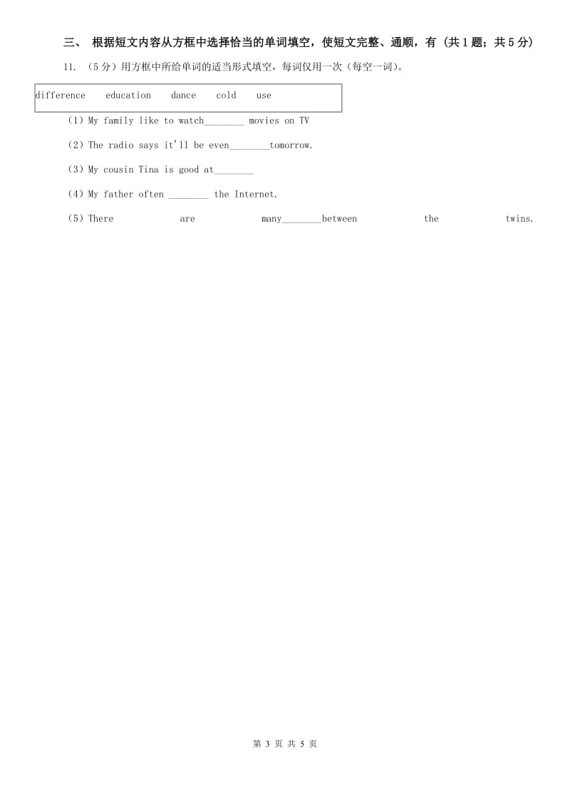 2019-2020学年外研版英语七年级上册Module 7 Unit 3课时练习B卷.doc_第3页