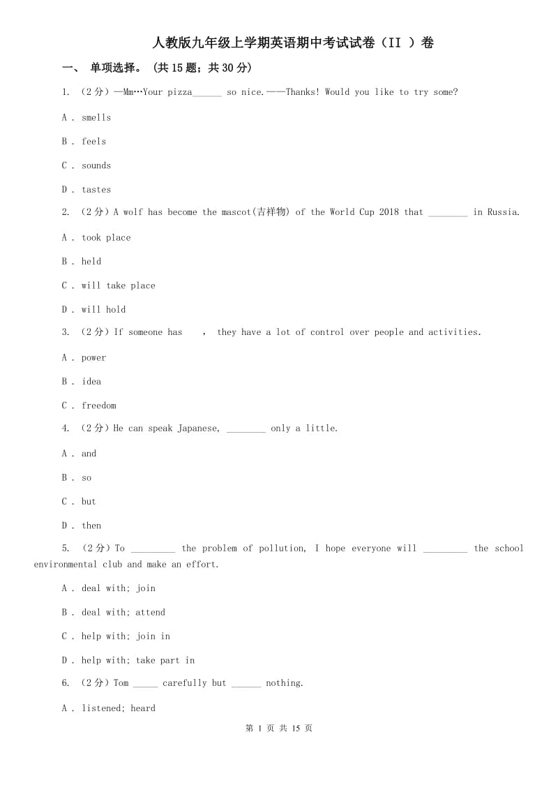 人教版九年级上学期英语期中考试试卷（II ）卷 .doc_第1页