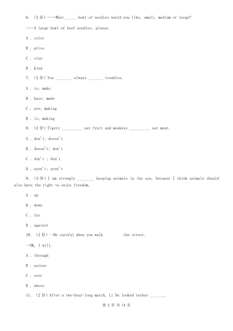 人教版2019-2020学年七年级下学期英语期中考试卷B卷.doc_第2页