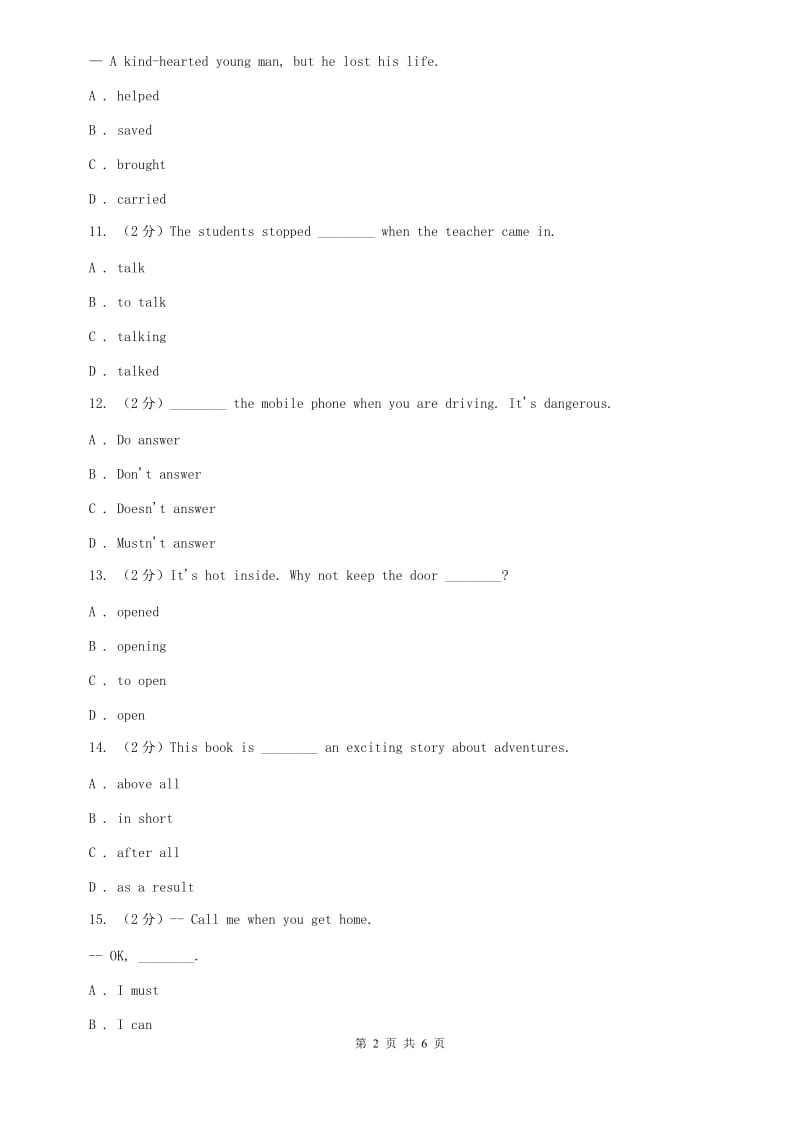 外研版英语八年级上册Module 12 Unit 2 Stay awayfrom windows and heavy furniture同步练习B卷.doc_第2页