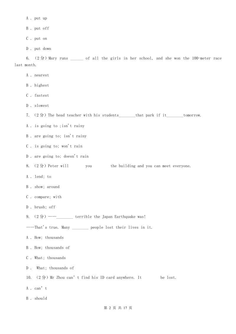 译林牛津版牛津译林英语八年级上册 Unit 8 Natural disaster单元测试（二）C卷.doc_第2页