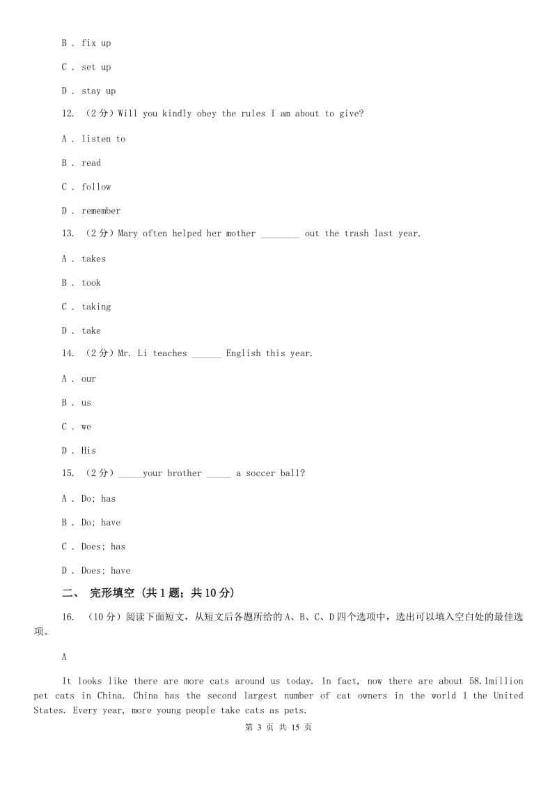 2020年初中英语外研（新标准）版八年级下册期末模拟复习卷（7）（I）卷.doc_第3页