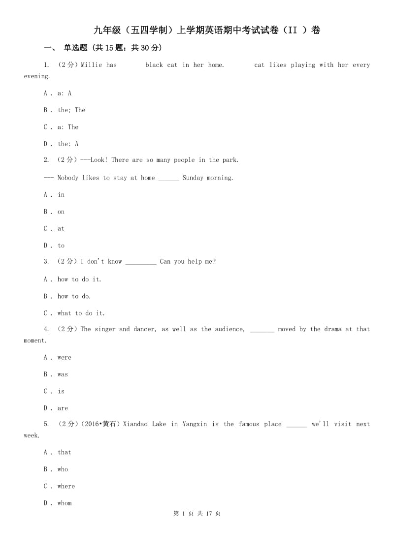 九年级（五四学制）上学期英语期中考试试卷（II ）卷 .doc_第1页