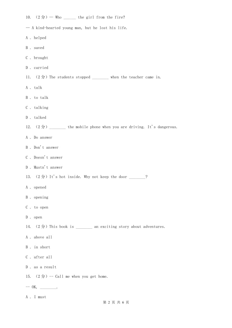 外研版英语八年级上册Module 12 Unit 2 Stay awayfrom windows and heavy furniture同步练习（II ）卷.doc_第2页