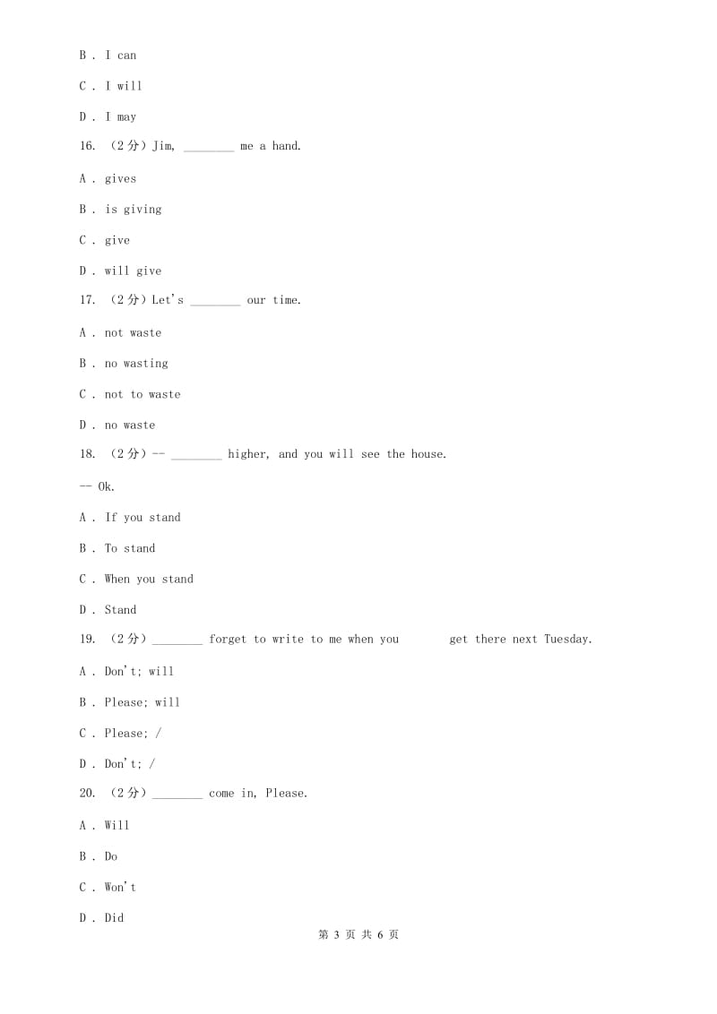 外研版英语八年级上册Module 12 Unit 2 Stay awayfrom windows and heavy furniture同步练习（II ）卷.doc_第3页