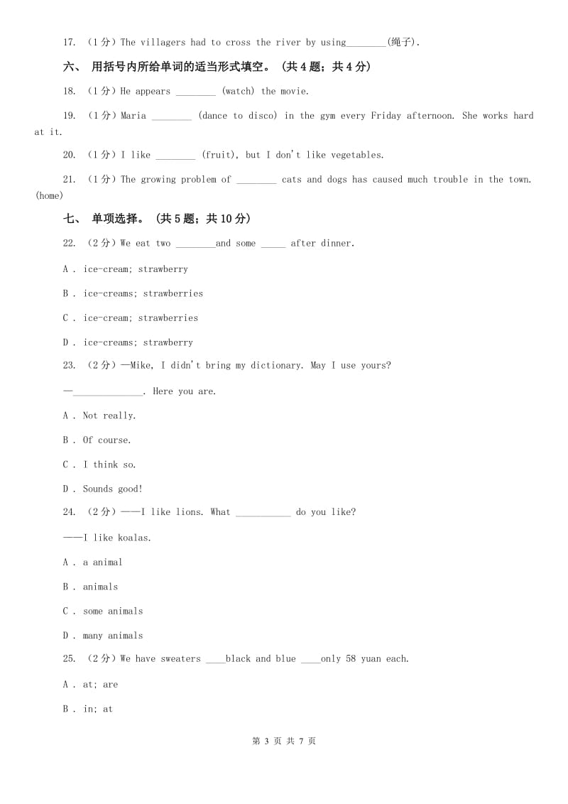 （新版）人教新目标版（Go for it）七年级英语下册 Unit 10 I’d like some noodles Section A同步练习（II ）卷.doc_第3页