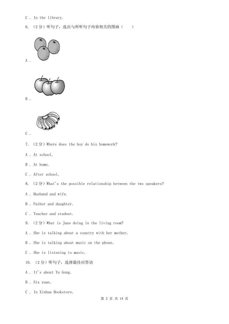 2019-2020学年度七年级下学期期末抽测英语试卷 B卷.doc_第2页