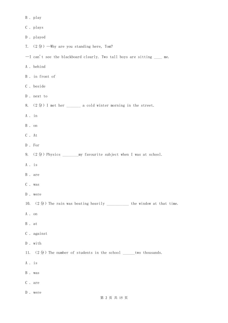 沪教版中学七年级下学期期末学业水平测试英语测试（II ）卷.doc_第2页