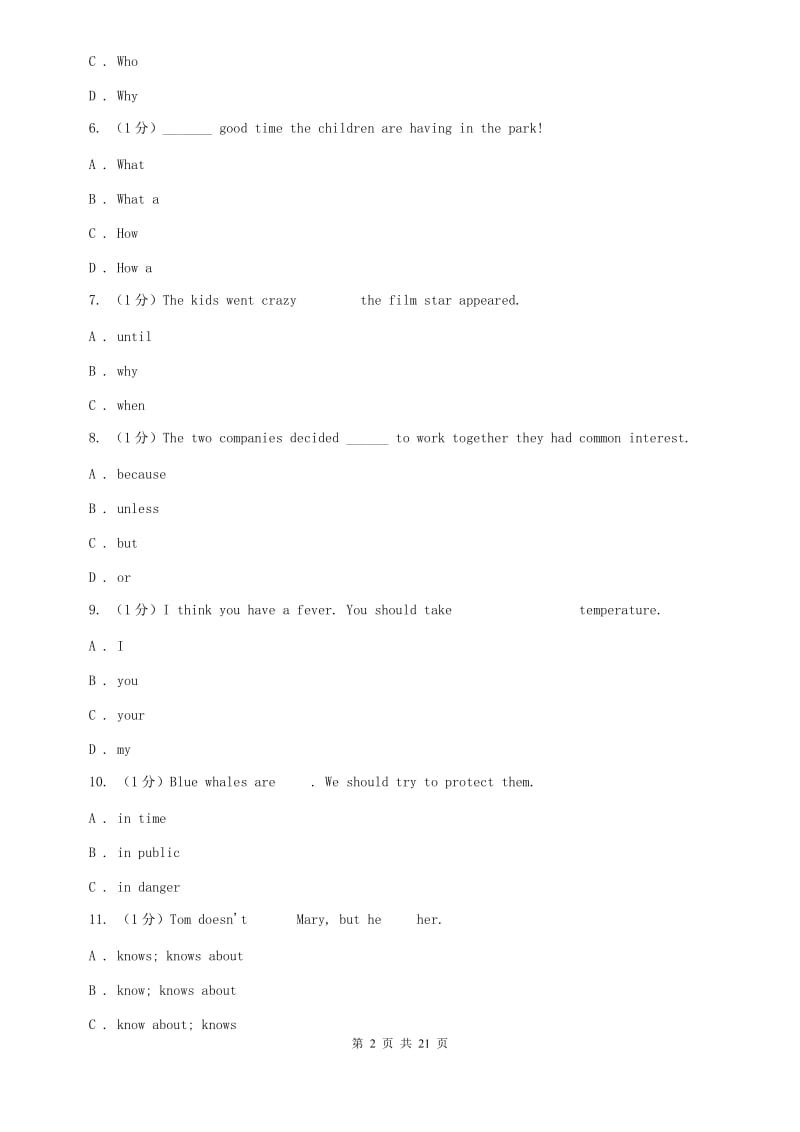 九年级上学期英语开学考试卷（II ）卷.doc_第2页