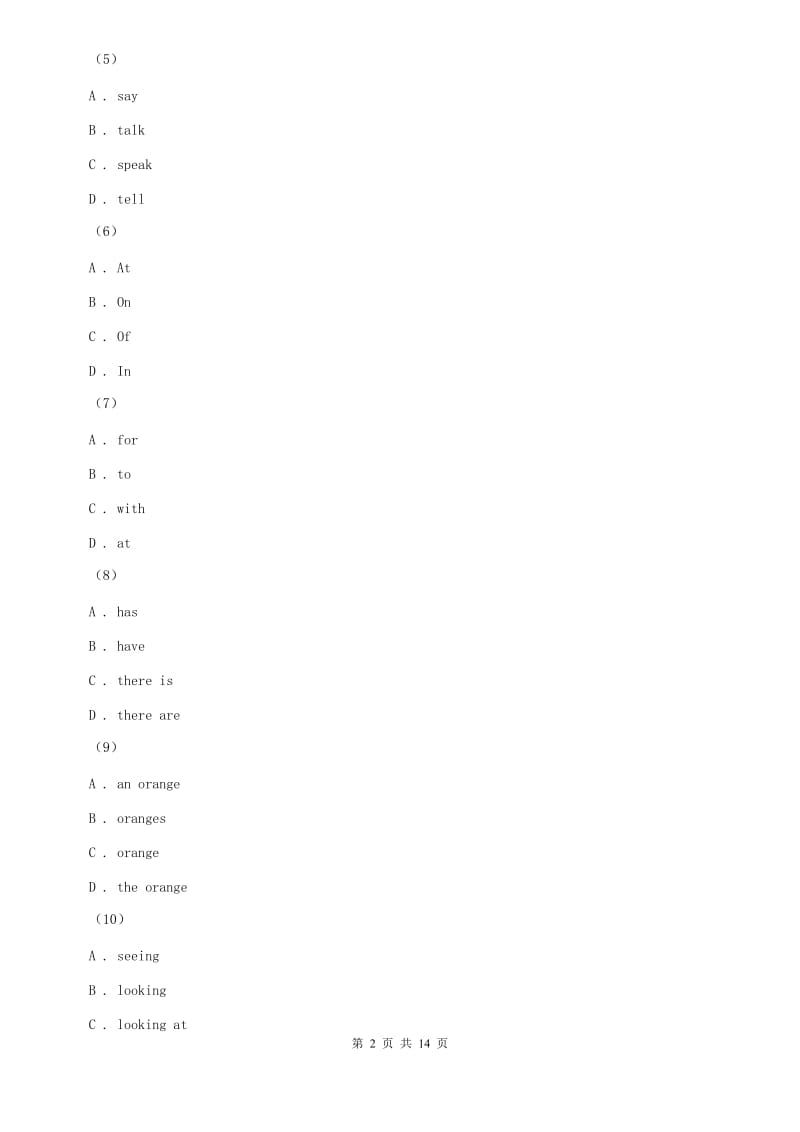 冀教版2020届九年级下学期英语综合测试（一模）试题B卷.doc_第2页