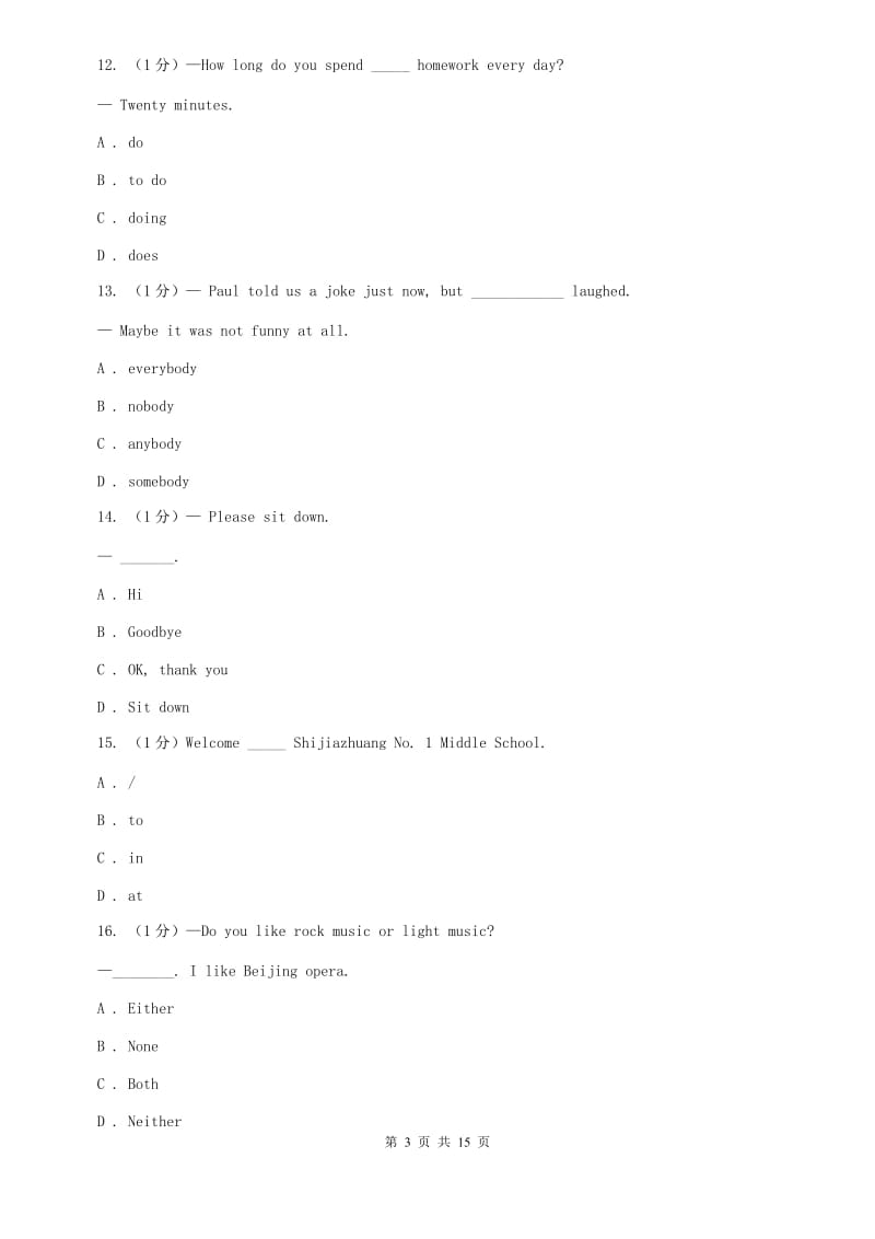 牛津译林版2019-2020学年初中英语九年级下册Unit 3 Robot 单元测试卷（I）卷.doc_第3页