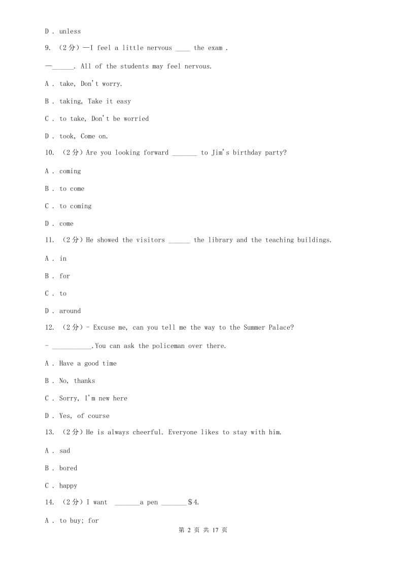 冀教版七年级下学期英语期中测试（II ）卷.doc_第2页