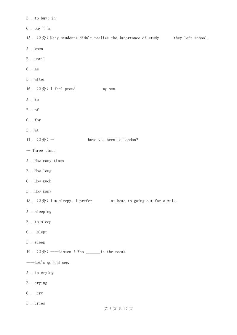 冀教版七年级下学期英语期中测试（II ）卷.doc_第3页