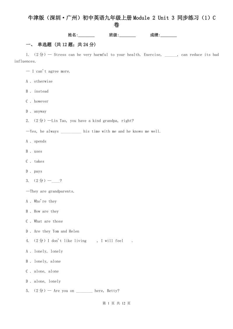 牛津版（深圳·广州）初中英语九年级上册Module 2 Unit 3 同步练习（1）C卷.doc_第1页