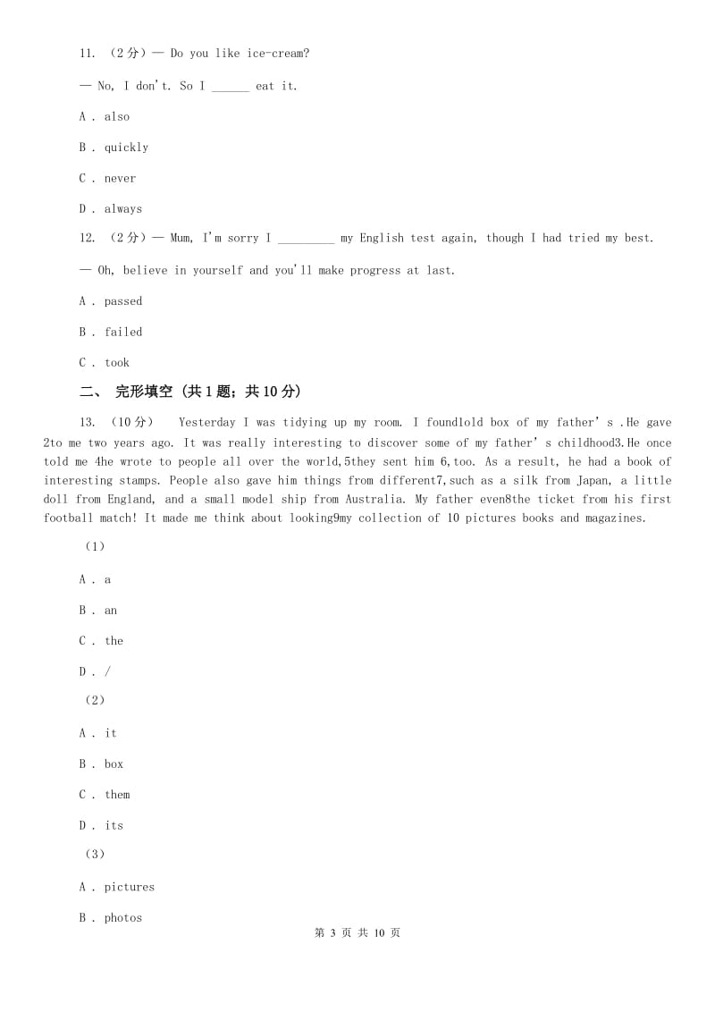牛津版（深圳·广州）初中英语九年级上册Module 2 Unit 3 同步练习（1）C卷.doc_第3页