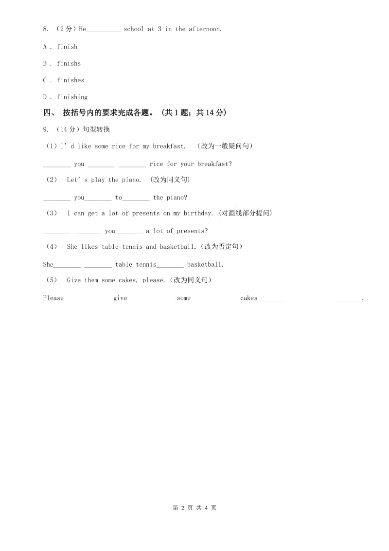 外研版英语七年级上册Module8 Unit 3 Language in use同步练习A卷.doc_第2页