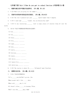 七年級下冊 Unit 3 How do you get to school Section A同步練習A卷.doc