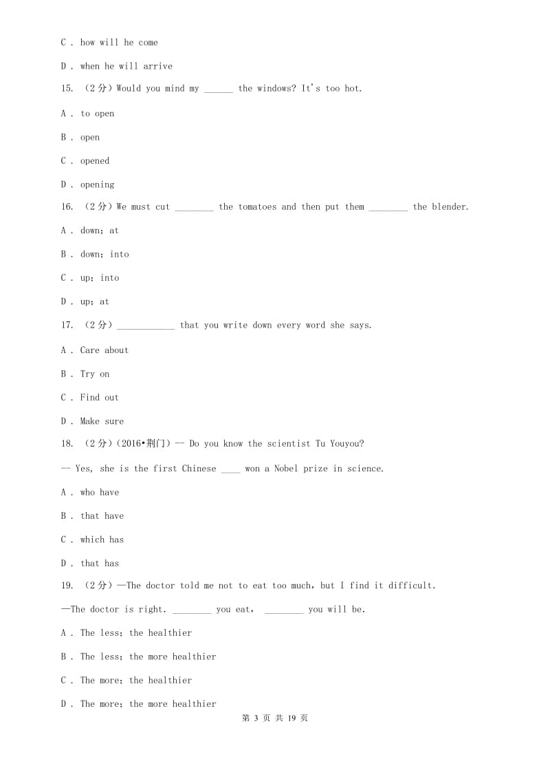 冀教版九年级上学期英语第一次月考试卷A卷.doc_第3页