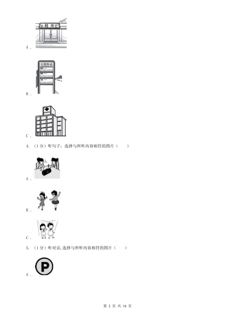 上海版2019-2020学年七年级下学期英语第一次学情检测试卷D卷.doc_第2页