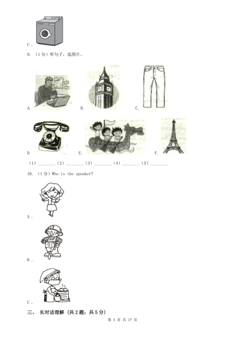 牛津译林版2019-2020学年初中英语七年级下册Unit 2 Neighbours单元过关检测卷B卷.doc_第3页