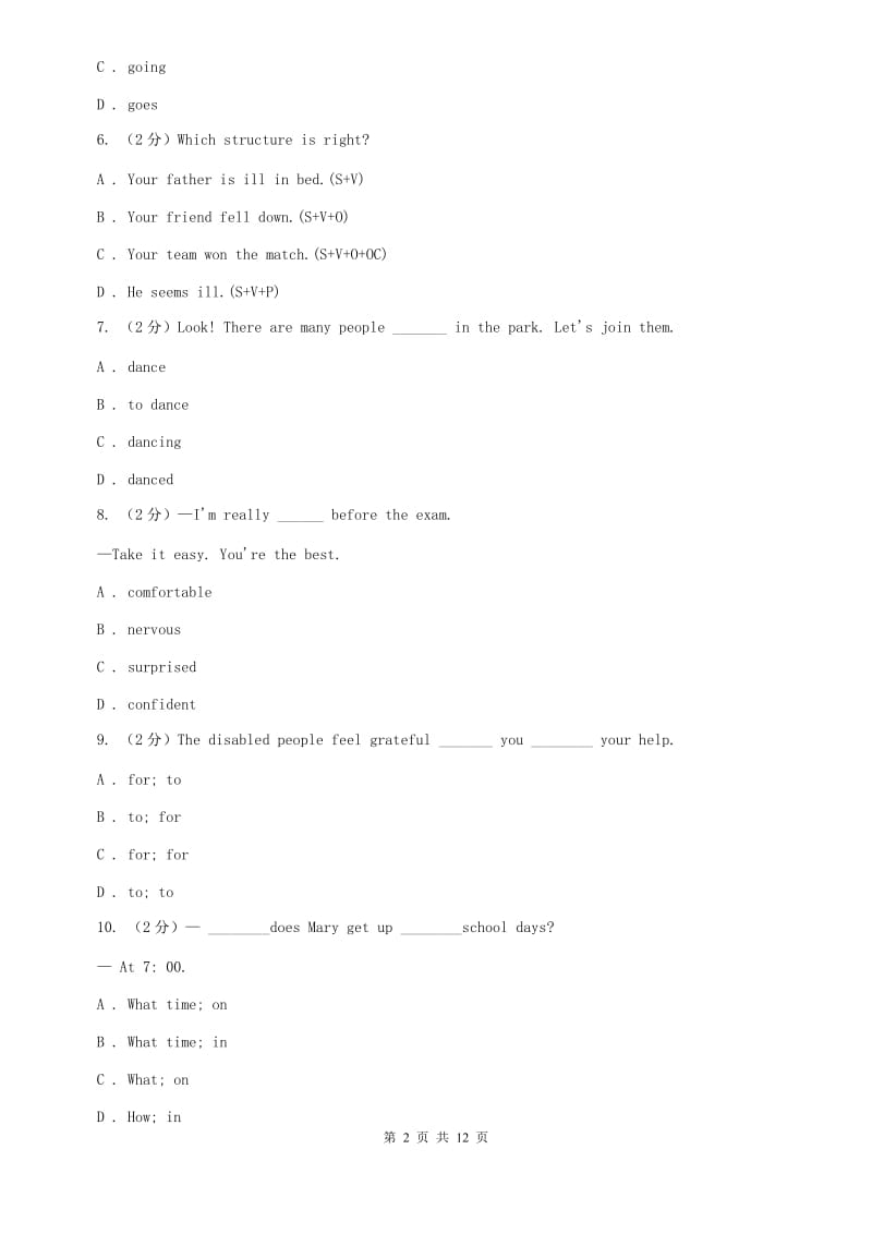 仁爱科普版八年级下Unit 5 FeelingExcited Topic3 Many things can affect our feelings同步练习B卷.doc_第2页