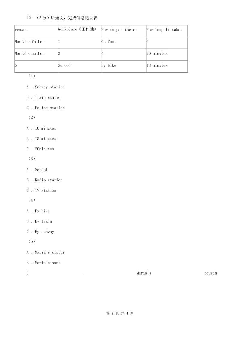 冀教版七年级英语下册Unit 3 How do you get to school_ 单元测试卷（一）听力部分C卷.doc_第3页