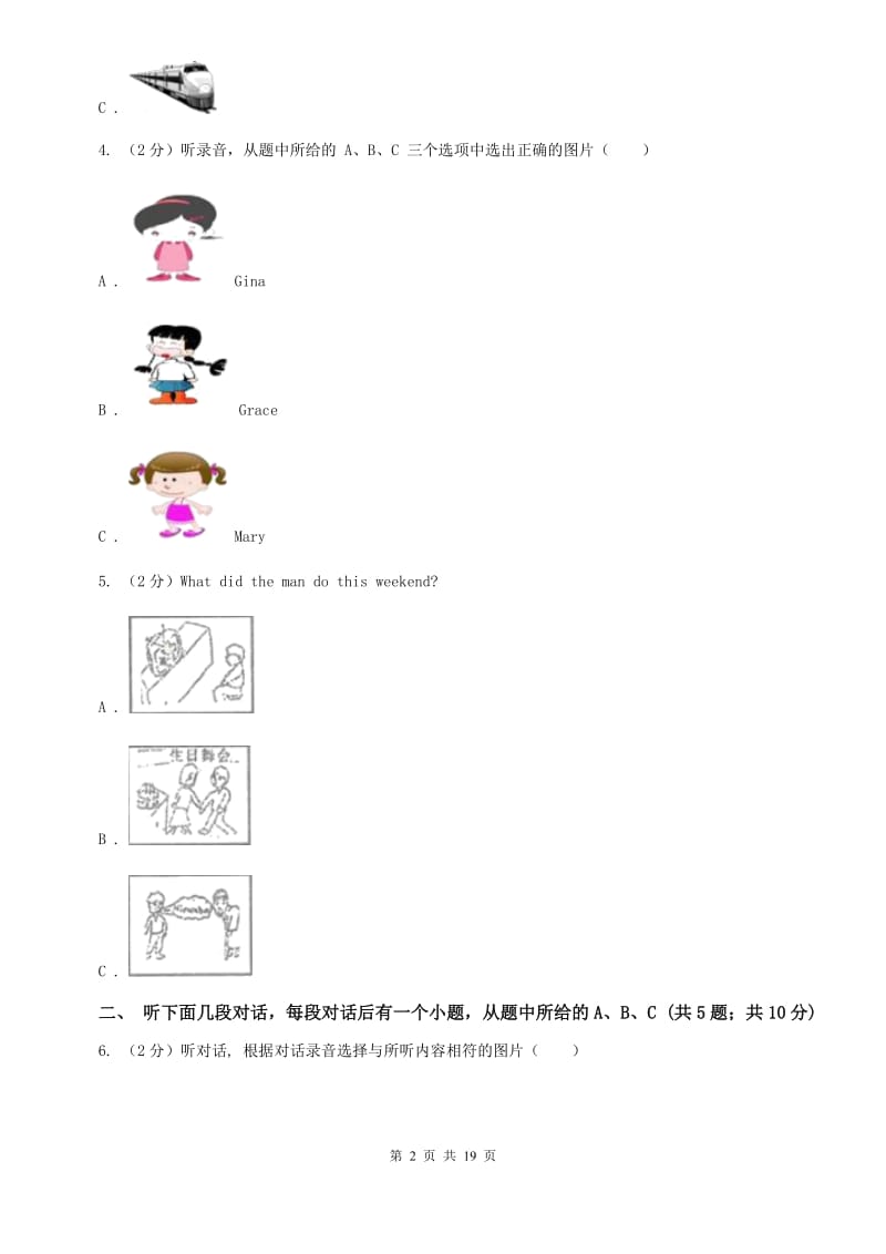 外研版2 I think that mooncakes are delicious.单元检测题D卷.doc_第2页