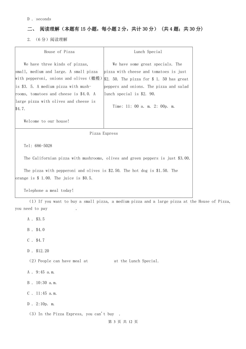 沪教版2020届中考英语模拟试卷（二）（II ）卷.doc_第3页