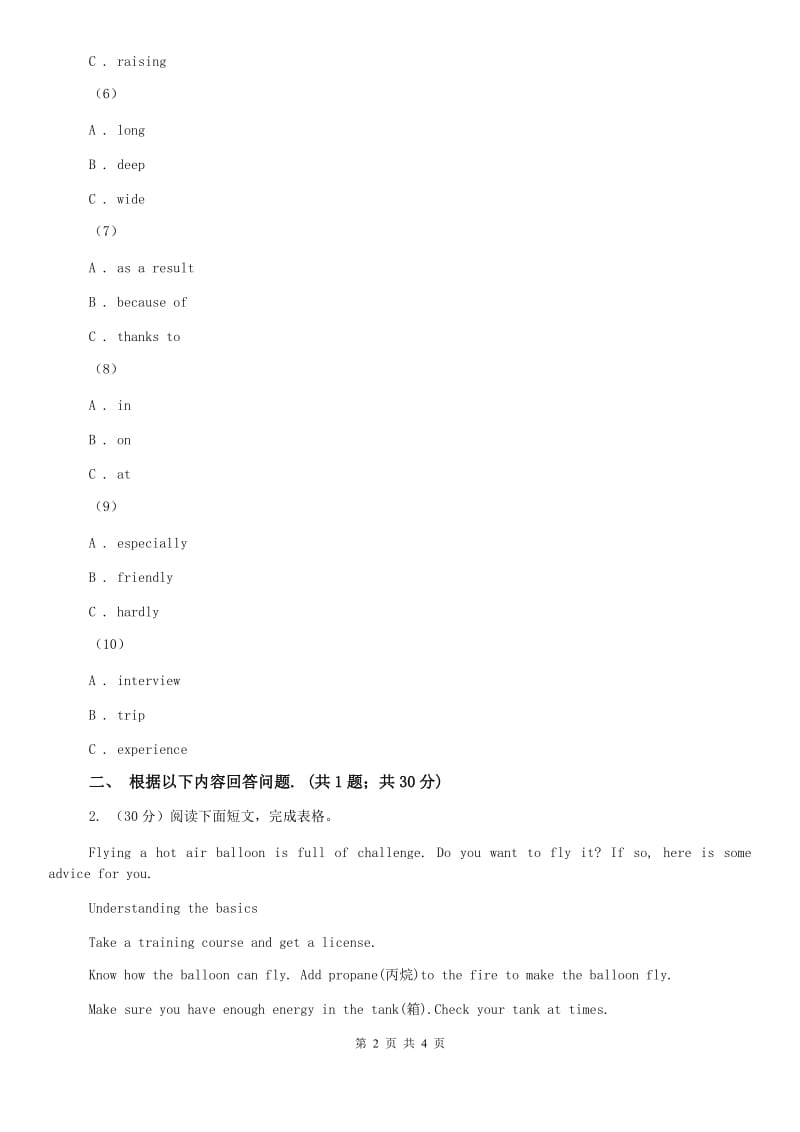 牛津上海(本地版2 Unit 3 Going places同步练习2（II ）卷.doc_第2页