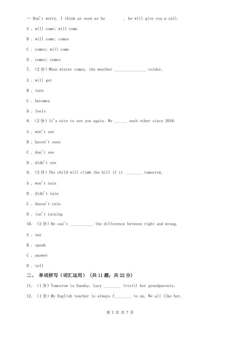 外研版初中英语九年级上学期Module 1 Unit 3 Language in use 同步练习D卷.doc_第2页