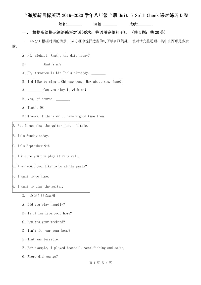 上海版新目标英语2019-2020学年八年级上册Unit 5 Self Check课时练习D卷.doc_第1页