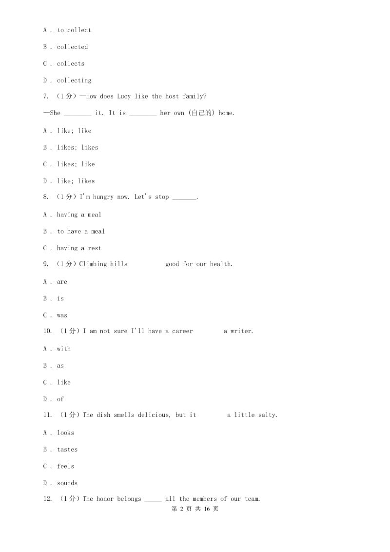 2019-2020学年八年级下学期（五四学制）英语期末考试试卷D卷.doc_第2页