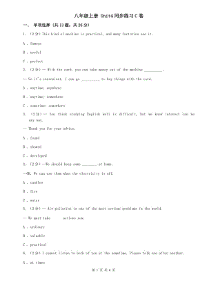 八年級(jí)上冊(cè) Unit4同步練習(xí)C卷.doc