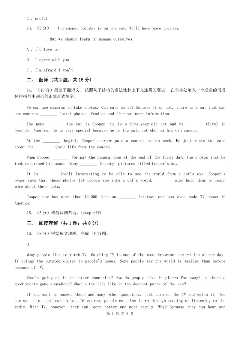 八年级上册 Unit4同步练习C卷.doc_第3页