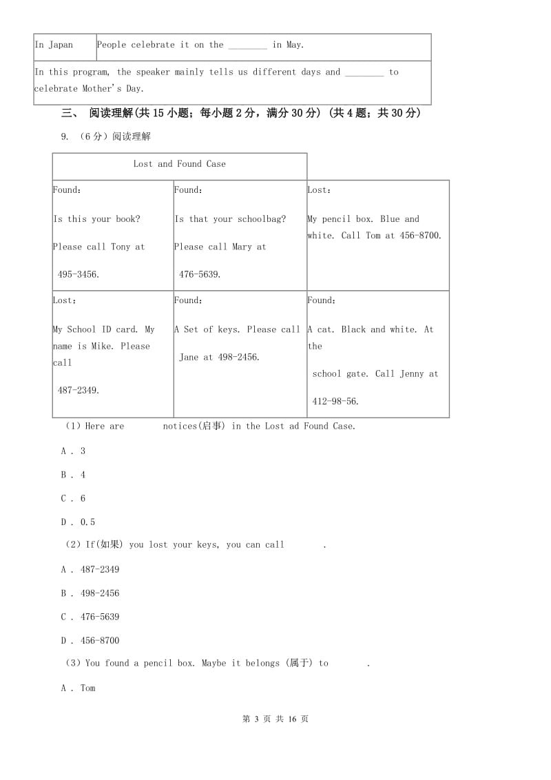 九年级上学期英语第二次质量检测试卷A卷.doc_第3页