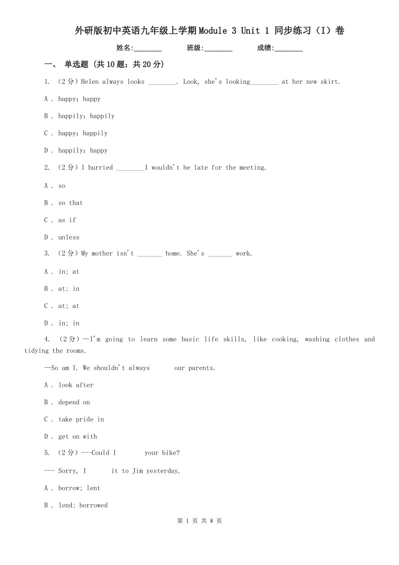 外研版初中英语九年级上学期Module 3 Unit 1 同步练习（I）卷.doc_第1页